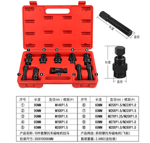 Juego Completo de 10 Piezas de Extractores de Volante Magnético Universales para Motocicleta, Moto de Cross y ATV - Product Image 2