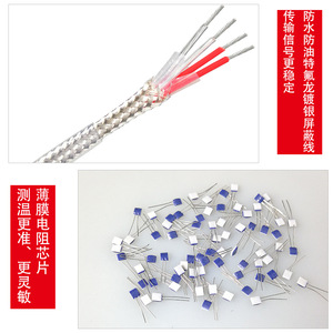 เซ็นเซอร์วัดอุณหภูมิ Pt100, หัววัดอุณหภูมิกันน้ำแบบม้วนปิดผนึก ทนน้ำมัน, หัววัดแบบสี่สาย, หัววัดแบบแพลตตินัม - Product Image 5