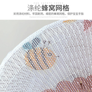 Cubierta para ventilador, protección de malla de PVC de cobertura total para ventilador eléctrico, estilo minimalista moderno, elástico blanco y negro, paquete de un solo producto - Product Image 2