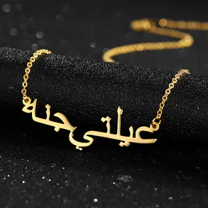 Kalung Baja Tahan Karat 18K, Kalung Nama Arab 18 Inci Lapis Emas Mawar dan Perak