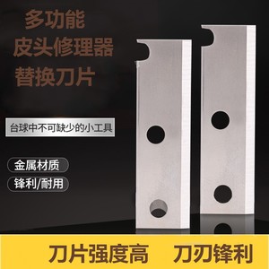 ใบมีดซ่อมแซมไม้คิว ชุดใบมีดโลหะสำหรับอุปกรณ์เสริมพูล เครื่องมือพกพา - Product Image 3