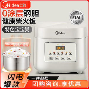 Olla Arrocera Midea de 3L, Eléctrica, Multiusos, con Pantalla Táctil, para Uso Doméstico Pequeño - Product Image 5