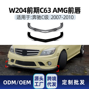 Amp-Z Mercedes-Benz Clase C W204 Splitter Delantero con Textura de Fibra de Carbono Acabado Mate Estilo Tuning - Product Image 5