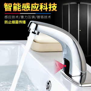 Robinet automatique à capteur infrarouge à poignée unique pour lavabo, modèle d'exportation à 4 points d'entrée - Product Image 3
