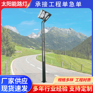 ไฟถนนโซลาร์เซลล์ LED 60V โมโนไซร์ิคอน พร้อมรีโมทคอนโทรล สำหรับไฟส่องสว่างภายนอกอาคาร สวนสาธารณะ สวนหย่อม และลานบ้าน - Product Image 3