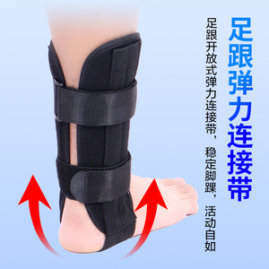 Attelle de cheville élastique avec sangles réglables pour la fixation de la cheville et du pied, idéale pour la récupération des entorses - Product Image 1
