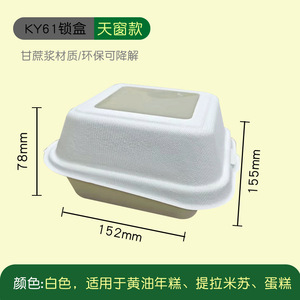 Boîte à emporter biodégradable, conteneur alimentaire en pulpe avec couvercle pour gâteau, bento, hamburger, boîte à lunch jetable résistante à la chaleur, 500 pièces - Product Image 2