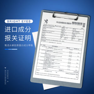 Maschera per Occhi Idratante all'Aneto Marino all'Ingrosso, Ripristina l'Idratazione della Pelle Intorno agli Occhi, Migliora la Secchezza e la Ruvidità - Product Image 6