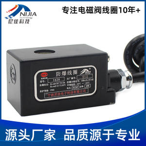 Fabricante Profesional, Suministro en Existencia, Bobinas de Válvula Solenoide a Prueba de Explosiones de 16 mm de Diámetro Interior, Fabricante Profesional - Product Image 5