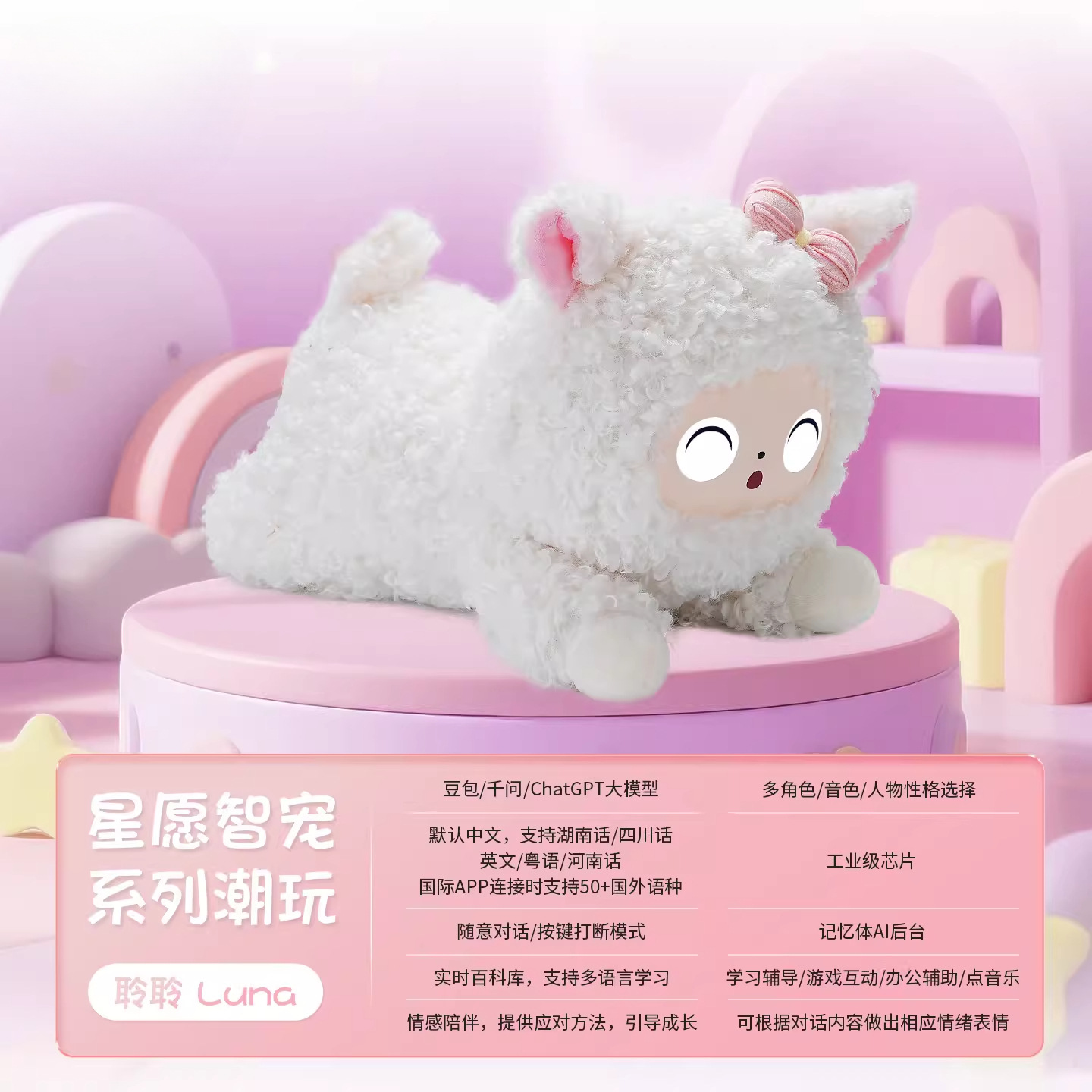 Lingling Luna, AI chat, English learning
