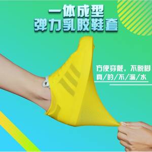 Cubrezapatos impermeables de goma antideslizantes y resistentes al desgaste para la lluvia, para adultos y niños, engrosados, en colores blanco, negro, azul, amarillo y rosa oscuro. - Product Image 4