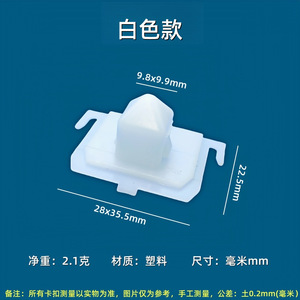 Land Cruiser Exterior Panel Clips 1 <b>Red</b> 1 Yellow 1 White PP <b>Material</b> For Toyota FAW JP Fitment - Product Image 4