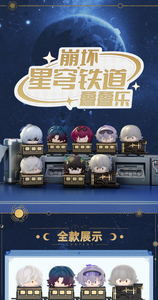 มีทั้งหมด9กล่องสำหรับเล่นรถไฟรูปดาวจาก <span class=keywords><strong>honkai</strong></span> amphoreus Saga of Heroes ชุดของเล่นซูเปอร์ STACKABLE vol. <span class=keywords><strong>1</strong></span>กล่องปริศนา - Product Image 2