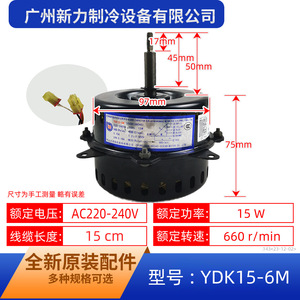 มอเตอร์พัดลมมีเดีย YDK15-6M 220V 15W สำหรับอะไหล่เครื่องปรับอากาศ - Product Image 2