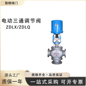 Zdlq zdlx วาล์วควบคุมไฟฟ้า DN150 6ในวาล์วควบคุมอุณหภูมิสูงไอน้ำ - Product Image 4