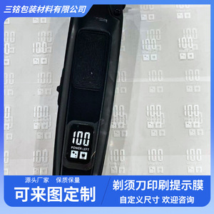 Película protectora para afeitadora eléctrica, transparente, fácil de despegar, sin adhesivos, sin burbujas, resistente a los arañazos, para uso doméstico facial masculino - Product Image 2