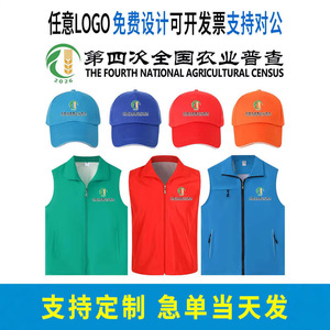 Gilets de travail rouges personnalisés avec logo pour le Quatrième Recensement Agricole National 2026 MLXLXXLXXXLXXXXL - Product Image 5