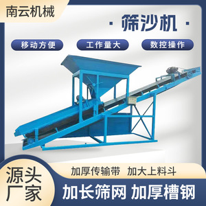 <b>Vibrating</b> Sand Screening Machine 920x190x340cm Circular Type Fully Automatic For Sand And Gravel Separation - Product Image 5