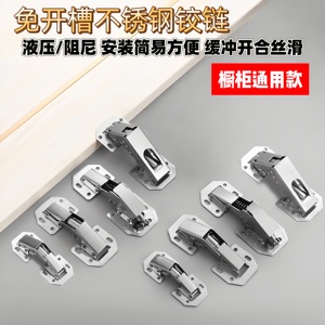 Silent Frog Hinges for Wardrobe Cabinet <b>Doors</b> Stainless Steel Flat <b>Spring</b>-Loaded Hinges with Hydraulic Damping Slotless Design - Product Image 4