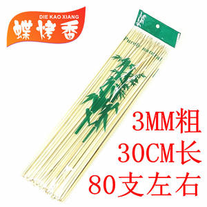 ไม้เสียบอาหารปิ้งย่างแบบใช้แล้วทิ้ง ยี่ห้อ Butterfly Grill ขนาด 30 ซม. สำหรับทำอาหาร อบ และย่าง - Product Image 5