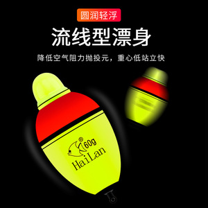 Flotador de Pesca Luminoso HaiLan de 60g, Perfil en T, Boya para Pesca en Roca, Uso en el Océano - Product Image 3