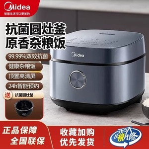 Midea Rice <b>Cooker</b> 4L Digital Display Smart <b>Multi</b> <b>Function</b> Electric Stainless Steel Drum Shape - Product Image 3