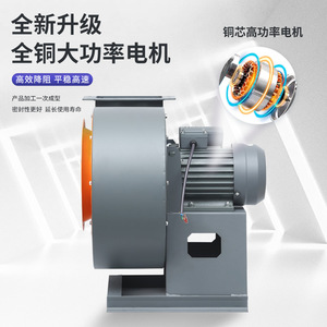 Ventilador Centrífugo CF-11 de Alta Potencia Personalizado para Uso en Cocinas Industriales, Multi-Aspas, Extracción de Humo, Funcionamiento Silencioso para Polvo - Product Image 1
