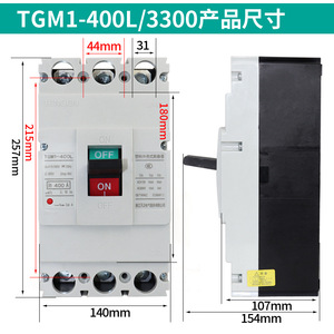 เบรกเกอร์แบบหล่อขึ้นรูป Tianzheng TGM1-400L 400A 3P 380V ชนิด Thermal Magnetic Trip Unit - Product Image 2