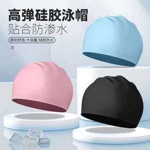 Bonnet de bain en silicone hautement élastique pour adultes aux cheveux longs, imperméable, couleur unie - Product Image 1