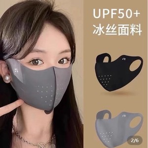 Masque de protection solaire sans couture pour femmes UPF50 en soie glacée respirante, design 3D, couvre-visage d'été - Product Image 1