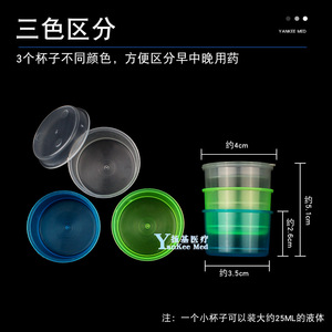 Tazas de Medicina Huayue, 20 Piezas, Desechables, de Plástico con Tapa, para Uso en la Mañana, Almuerzo y Noche - Product Image 4
