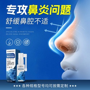 Solución salina fisiológica para el cuidado nasal de marca privada, spray nasal limpiador e hidratante para rinitis aguda y crónica - Product Image 5