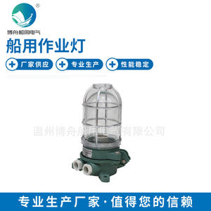 Lampe de travail LED portable SGE-H64NP, étanche, pour extérieur, marine, lumière LED 6500K blanc froid, pour ateliers et bureaux - Product Image 1