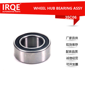 Rodamiento del Compresor de Aire Acondicionado Automotriz IRQE-35C06 para Kia 30BD5220, Pieza de Repuesto - Product Image 5