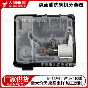 Dispensador de detergente para lavavajillas In The Beginning W10861000 15.24x12.70x11.43 cm Instalación manual - Product Image 5