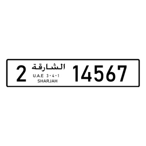 Placas de Matrícula de Aluminio en el Medio Oriente Se Pueden Personalizar con Patrones para Placas de Matrícula en la Región de Arabia Saudita - Product Image 2