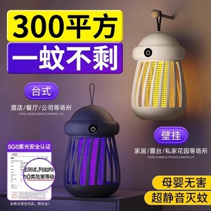 Tueur de moustiques électrique 3000V avec grille en acier inoxydable SUS, appareil de lutte antiparasitaire domestique pour intérieur - Product Image 4