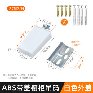 Supports de suspension pour armoires, fixation murale robuste en ABS pour armoires de cuisine - Product Image 5