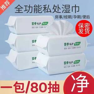 Toallitas de higiene femenina Sophora Flavescens, 80 unidades, antibacterianas para el cuidado íntimo - Product Image 2