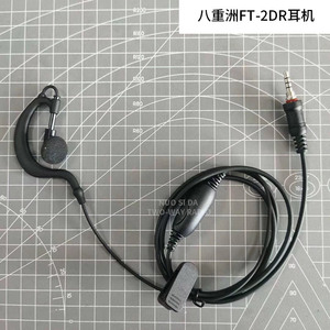 Auricular con gancho para la oreja Vertex Standard EVX-S24 para comunicación bidireccional por radio. - Product Image 2