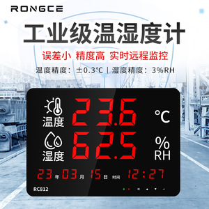 Rongce Industrial Temp Humidity Meter RC812 Large Screen <b>WiFi</b> Monitor Wall Mounted Home Environment Sensor - Product Image 1