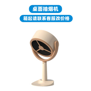 Mini Desktop Range Hood Carbon Filter USB Powered Plastic Housing For Barbecue Hot Pot Outdoor Camping Travel - Product Image 1
