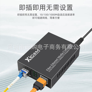 Convertidor de Medios Ethernet de Fibra XICOM 10/100/1000Mbps LC SFP RJ45 UTP Puerto LAN Cableado Transmisión de Fibra Óptica - Product Image 3