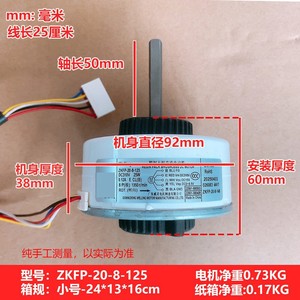 มอเตอร์เครื่องปรับอากาศ TCL รุ่น ZKFP-20-8-125 DC 310V 25W มอเตอร์เรซิ่นไร้แปรงถ่าน สำหรับพัดลมติดผนัง - Product Image 4