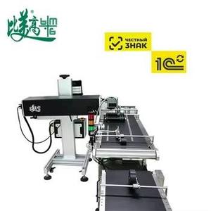 Máquina de Marcado Láser para Bolsas de Embalaje Automáticas Jermuk GS1, Impresora de Códigos DataMatrix con Eliminación de Defectos, Cumple con la Norma E-Mark Trace - Product Image 2