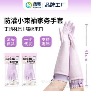 ถุงมือไนไตรล์ไททันไฟน์สำหรับใช้ในครัวเรือน ยาวพิเศษ กันน้ำ เกรดอาหาร สำหรับล้างจาน หนาปานกลาง เรียบเนียน ใช้ครั้งเดียว - Product Image 3