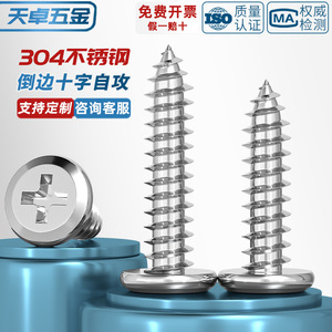 Custom Made 304 Stainless Steel Phillips <b>Head</b> Self Tapping <b>Screws</b> <b>Round</b> Beveled <b>Head</b> For Wood Furniture - Product Image 2