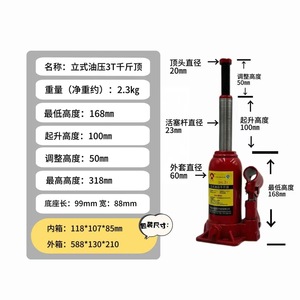 แม่แรงไฮดรอลิก Jiading รุ่น QYL5T 5 ตัน แบบเสาเดี่ยว ยกยานยนต์แนวตั้ง กระบอกสูบเดี่ยว ความสูงยก 110 มม. - Product Image 4