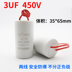 Condensateur Xingtai CBB60 4 5 6 8 10 12 14 15 16 18 20 22 25UF 450VAC pour lave-linge, essorage et pompe à eau - Product Image 2