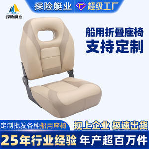 Asientos de Yate de Fibra de Vidrio para Barcos de Aluminio Resistentes a las Ondas, Suministros Marinos de PVC de Lujo Personalizados - Sillas Marinas de Lujo Resistentes a las Ondas Personalizadas - Product Image 5